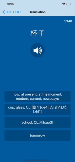 Nihao Chinese(圖8)-速報App