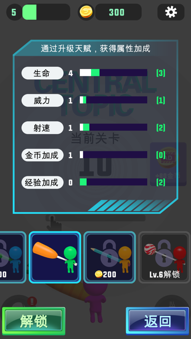 火柴人射击-无限子弹 screenshot 3