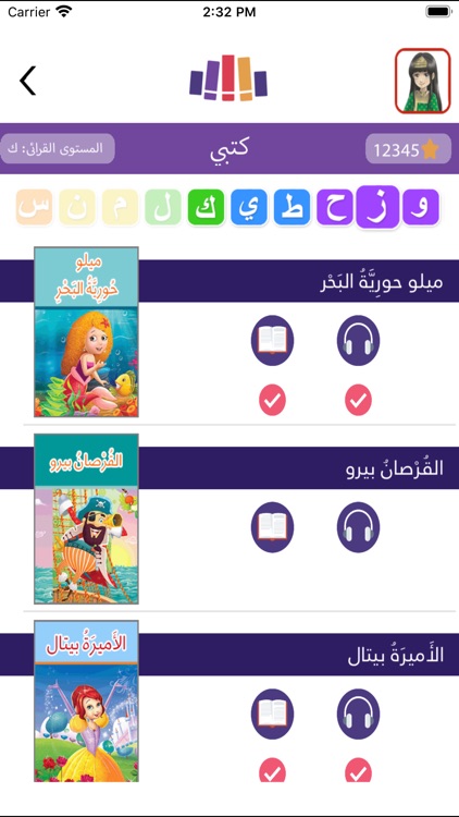 Mqroa | مقروء screenshot-3