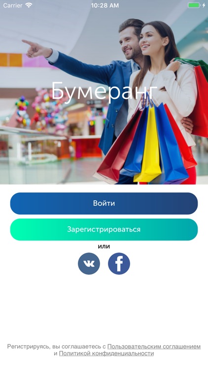 Бумеранг CashBack сервис