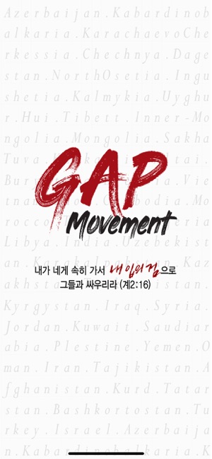 GAP Movement