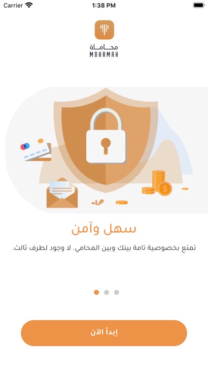 محاماة screenshot-3