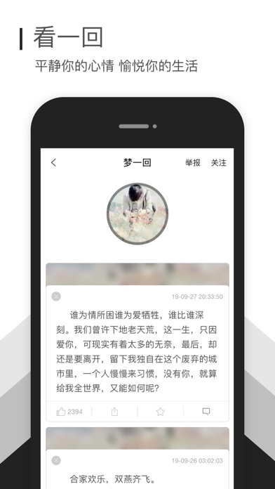 一句话心情签名 - 新情感语录日记 screenshot 3