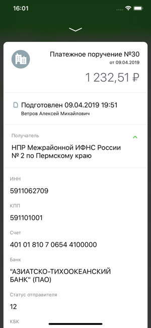 пскб онлайн банк личный кабинетросгосстрах банк осаго онлайн