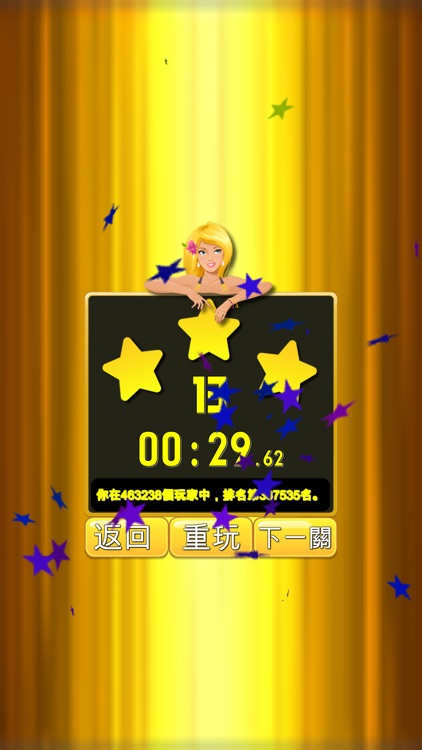 成語接龍-填填看 screenshot-8
