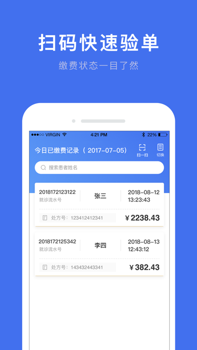 深圳医护 screenshot 2