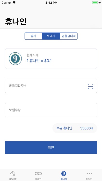 휴체인 - HuChain screenshot-3