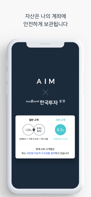 AIM - 로보어드바이저 에임(圖5)-速報App