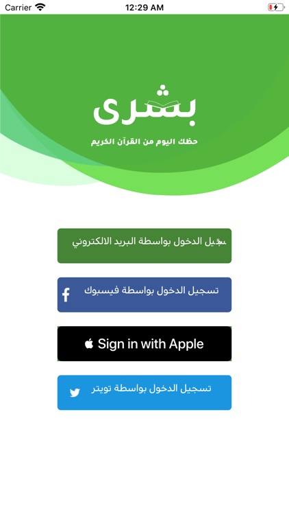 تطبيق بشرى screenshot-6