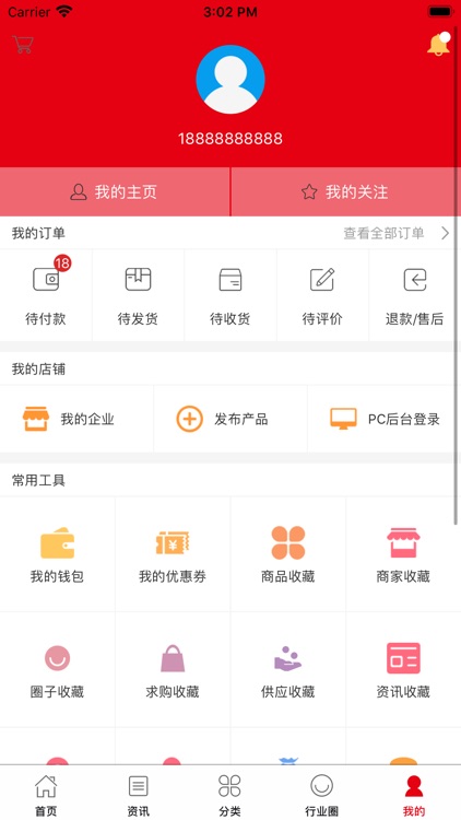 中国果树 screenshot-4