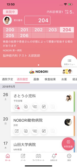 NOBORI - 医療情報管理アプリ(圖3)-速報App