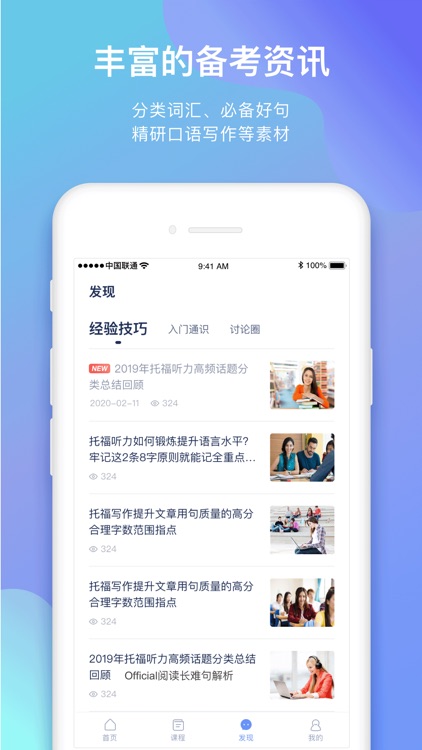 小站托福-ETS正版真题TOEFL备考利器
