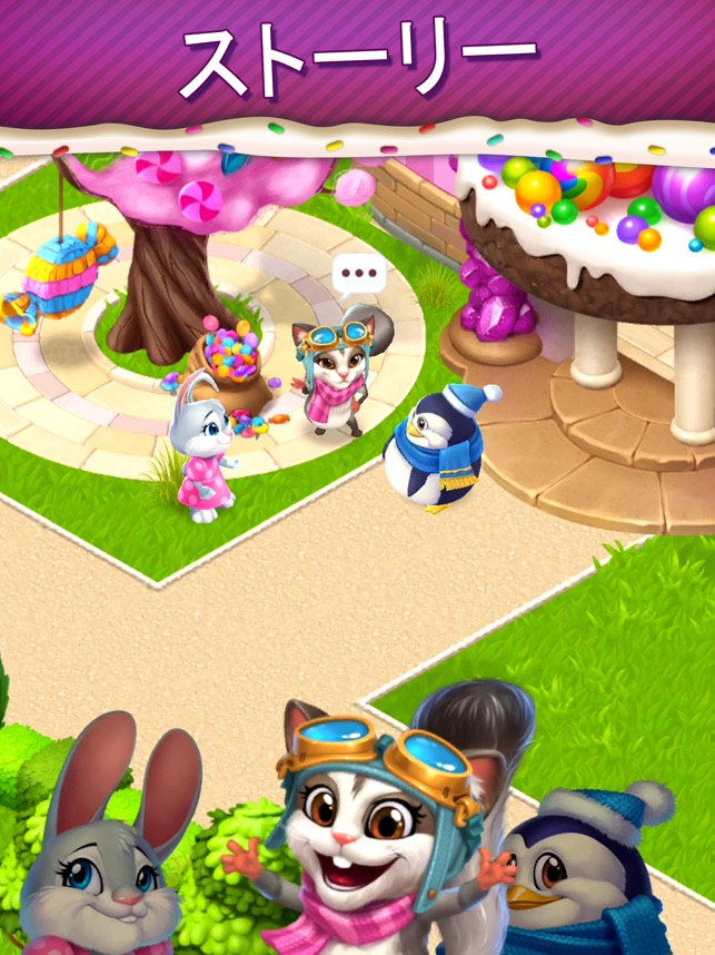 スイートエスケープ ベーカリーを作ろう をapp Storeで