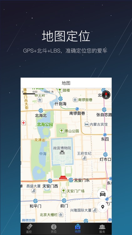 云控车 screenshot-3