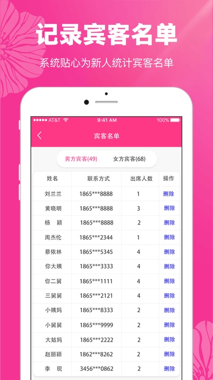 婚礼请帖 screenshot-4