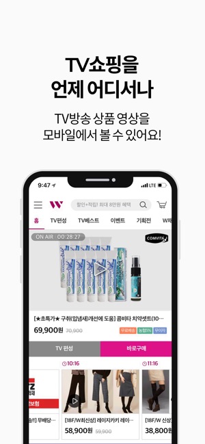 W쇼핑(더블유쇼핑)(圖4)-速報App