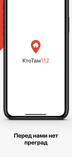 KtoTam112(圖4)-速報App