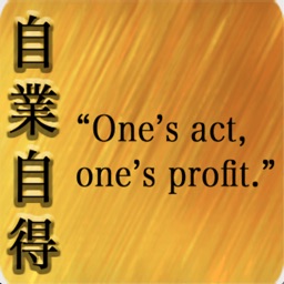 Japanese Proverb with English