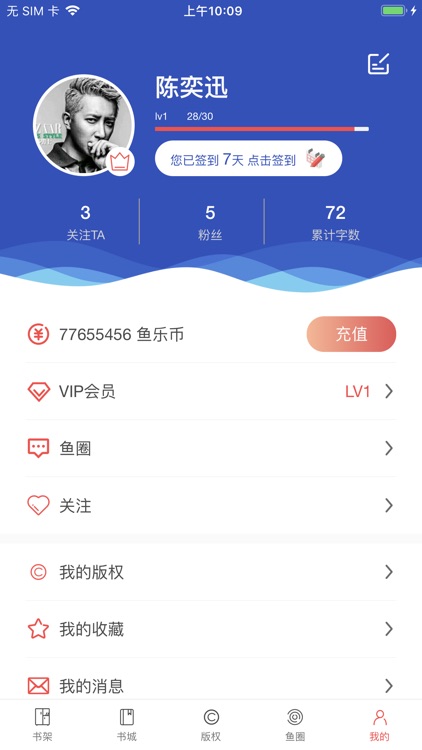 鱼乐阅读 screenshot-4