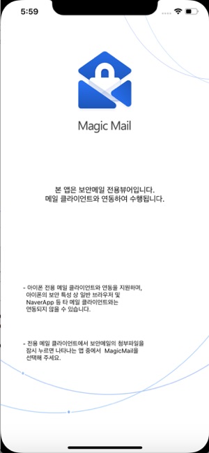 MagicMail(圖2)-速報App