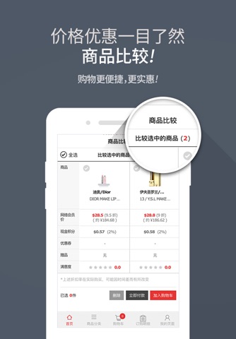新罗爱宝客免税店 screenshot 4