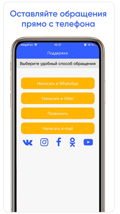 Телеком МПК screenshot 4