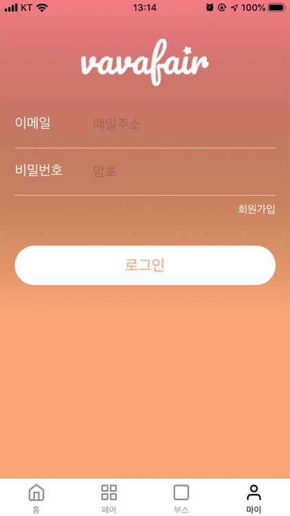 바바페어 screenshot-3