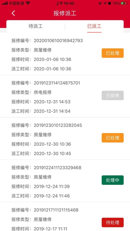 幸福连城员工 screenshot-4
