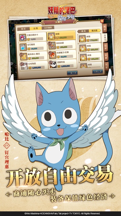 妖精的尾巴:魔导少年 screenshot-3