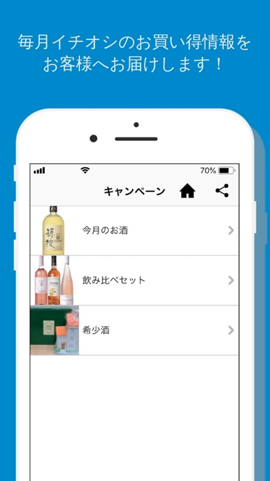 業務用酒類卸 川田屋株式会社のスクリーンショット4 業務用酒類卸 川田屋株式会社のスクリーンショット4