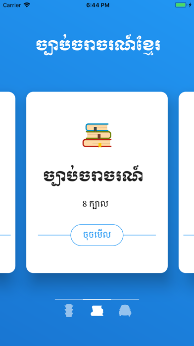 khmer tr.基本信息
