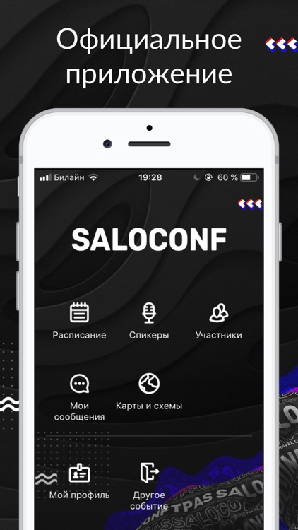 SALOCONF 2019