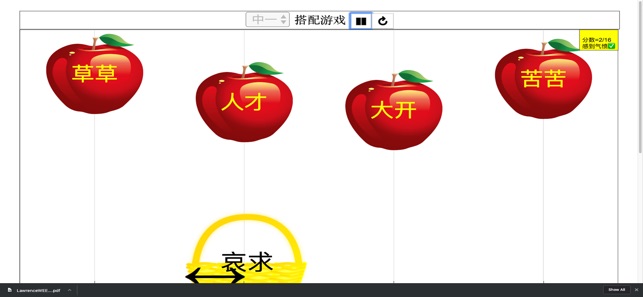 Catching Correct Chinese Phase(圖2)-速報App