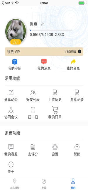 SView(圖5)-速報App