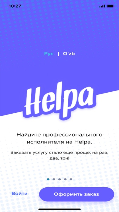 Helpa - Услуги для дома screenshot 2
