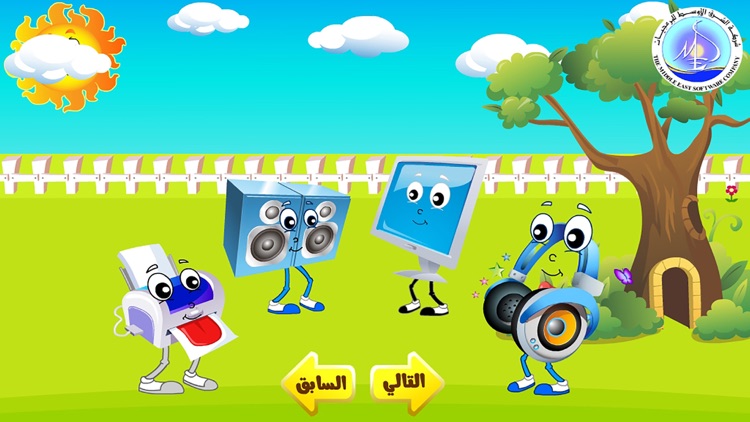 الحاسوب screenshot-3