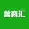 营商汇是营商环境中心推出的会员平价商场。注册成为会员后，可以平价购买保真优质商品。同时会员还可以一键开店，直接拥有自己的微信小程序商城，不占用资金不压货，直接从商城进货销售。