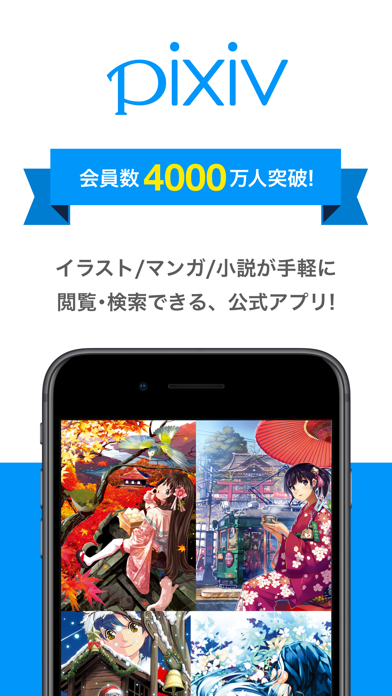 Pixiv By Pixiv Inc Ios Japan Searchman App Data Information