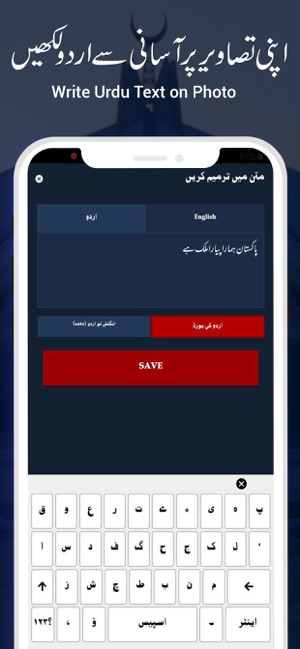 Urdu on Photo - Urdu Designer(圖3)-速報App