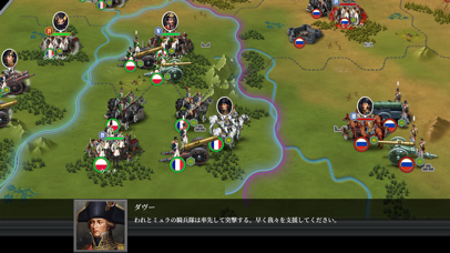 欧陸戦争6: 1804 - ナポレオンター... screenshot1