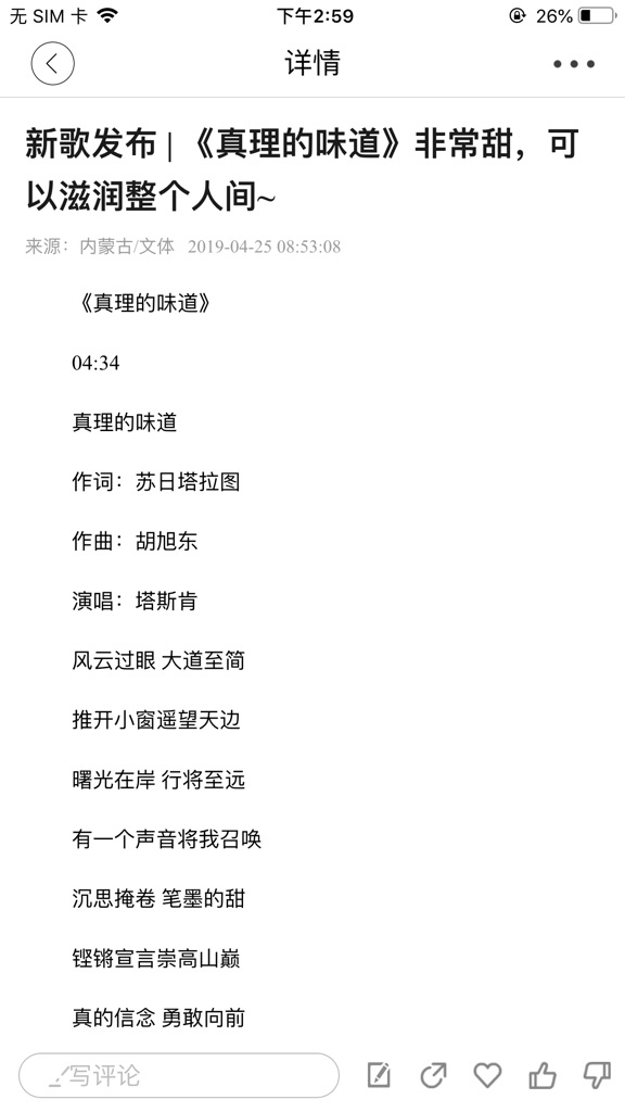【图】活力乌拉特后旗(截图3)