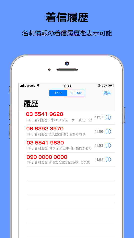 The 名刺管理 Business Old Ios Apps Appagg