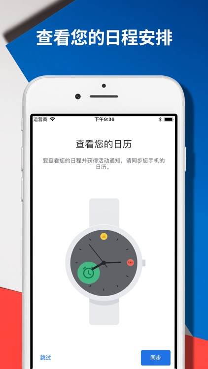 Wear OS by Google - 智能手表