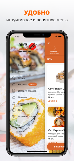 Express sushi | Актау(圖2)-速報App