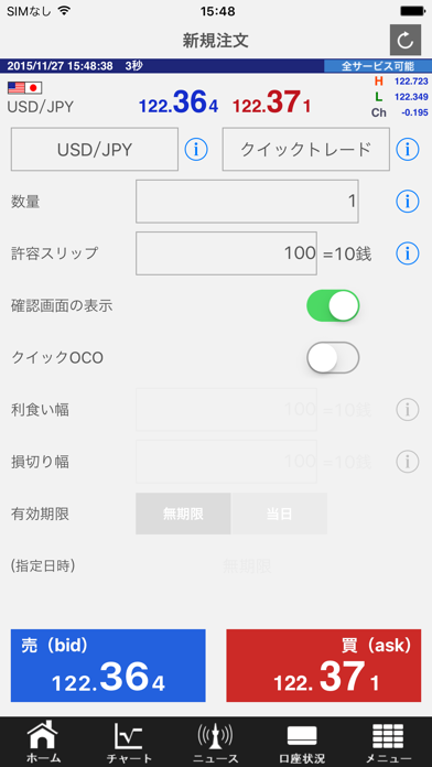 How to cancel & delete FXブロードネット for iPhone from iphone & ipad 2