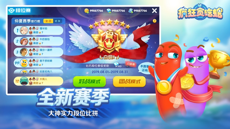 疯狂贪吃蛇-腾讯首款轻电竞手游 screenshot-4