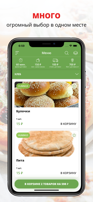 HUMMUS | Гудермес(圖1)-速報App