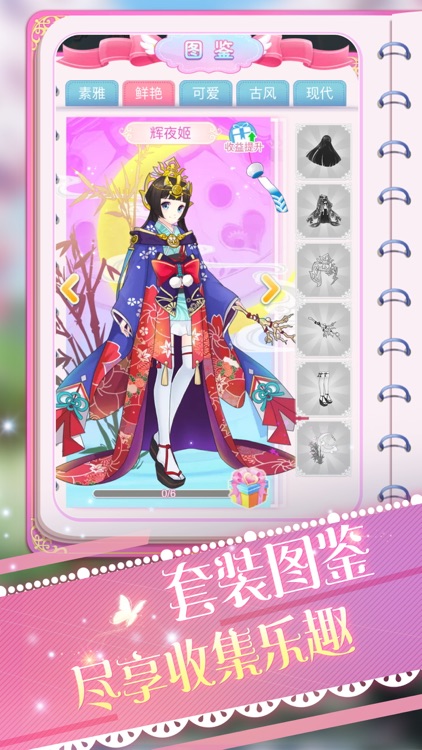 巴啦啦魔法变身4——小魔仙公主换装游戏 screenshot-3