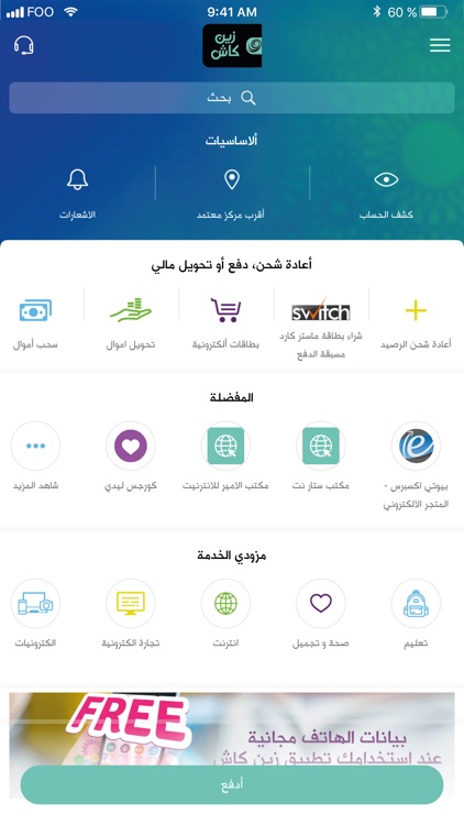 ZainCash Iraq - زين كاش عراق