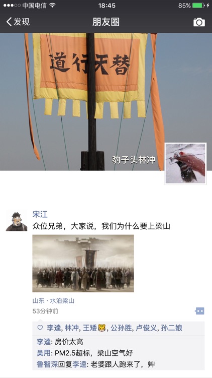 朋友圈制作器 - 微商营销必备做图工具